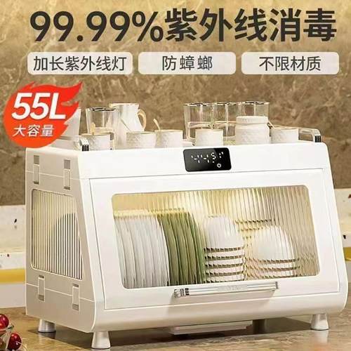 碗筷消毒烘干 干碗架碗盘柜沥水碗盘架桌面消毒柜烘干 干紫外线