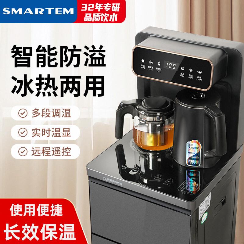 司迈特茶吧机新款防溢水饮水机家用全自动智能下置水桶多功能官方