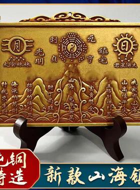 纯铜山海镇铜镜挂件朱砂黄亮四神兽太极八卦保平安乔迁客厅 摆件