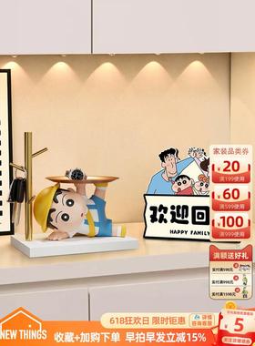 蜡笔小新欢迎回家钥匙储物入口装饰饰品高端壁龛储物架衣架