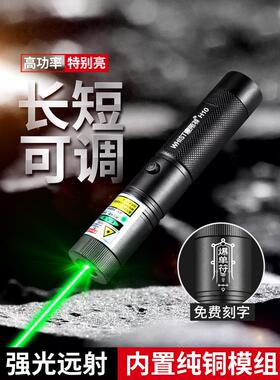 惠斯特H10大功率远射强光激光笔户外练车激光灯教练专用工程激光