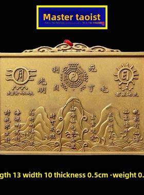 道家师傅 纯铜八卦 方形山海镇挂件 摆件化解门窗户 室外内 包邮