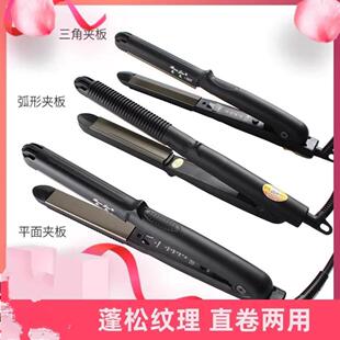 韩版三角夹板半圆凹凸U型卷发棒两用弧度熨板弧形直发奔杰直板夹