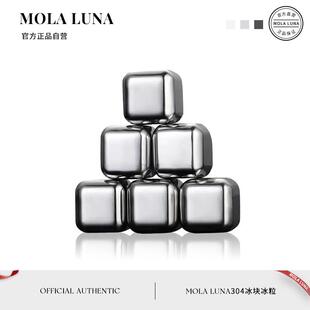 MOLA.Iced.不锈钢304冰块冰粒冷冻冰块金属冰块家用冷冻球|冰镇
