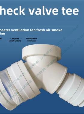 二合一排气管等径铝箔管三通单向阀一点双t型排气快速接头Pvcy型
