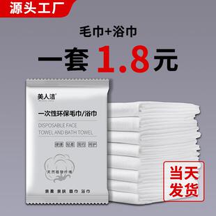 酒店一次性浴巾毛巾加厚加大宾馆民宿专用面巾洗脸巾旅行独立包装
