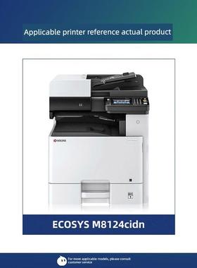 中诚适用于京瓷Tk-8118粉末墨盒京瓷Ecosys m8124cdn墨盒m8125cdn