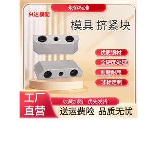 永恒模具挤紧块逼边楔锲母模仁芯锁紧斜切镶塞斜挤压块3度定制做