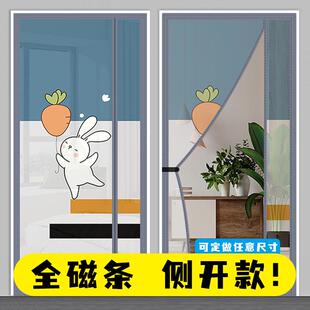 防蚊门帘夏季自粘帘全磁铁条侧开 款隔断免打孔卡通高档加密印花
