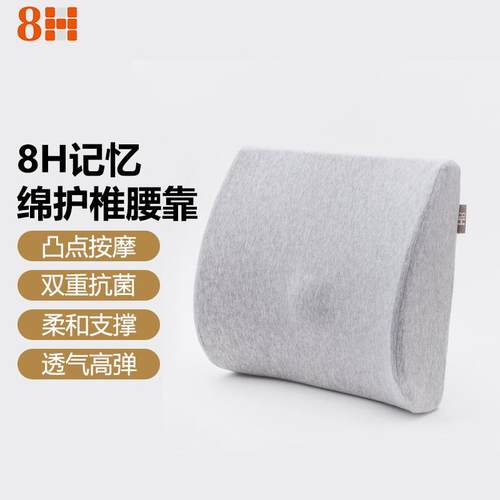 8H靠垫腰靠垫护腰垫腰托 托久坐沙发办公室座椅汽车腰枕记忆绵护