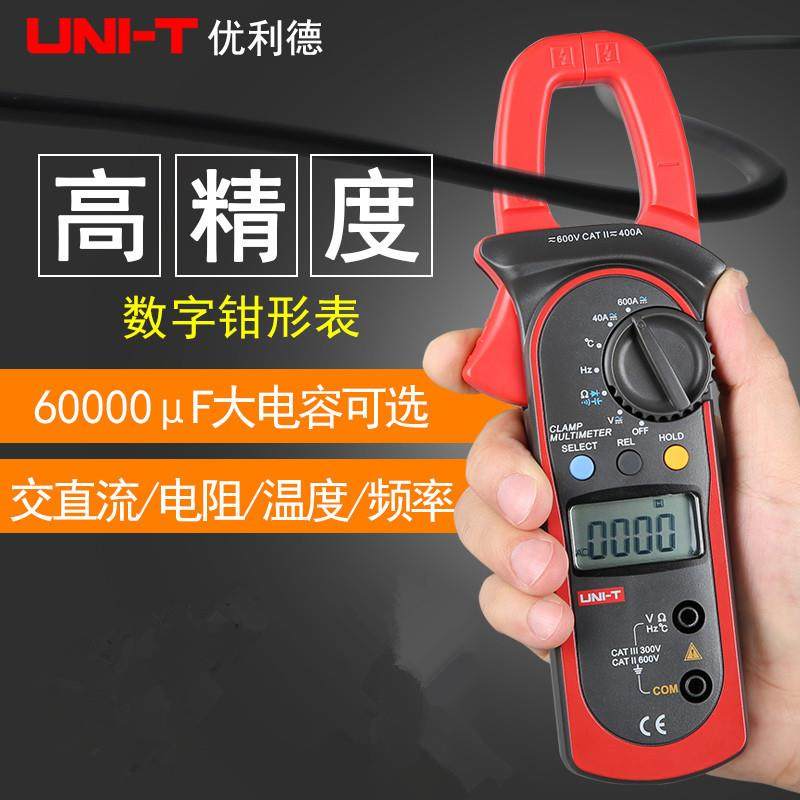 优利德数字钳形表 高精度万用电表电工电流表数显防烧表 交直流钳