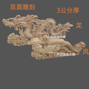 东阳木雕实木雕刻双面龙凤贴花木花喜庆婚庆花轿子顶雕刻装饰用品