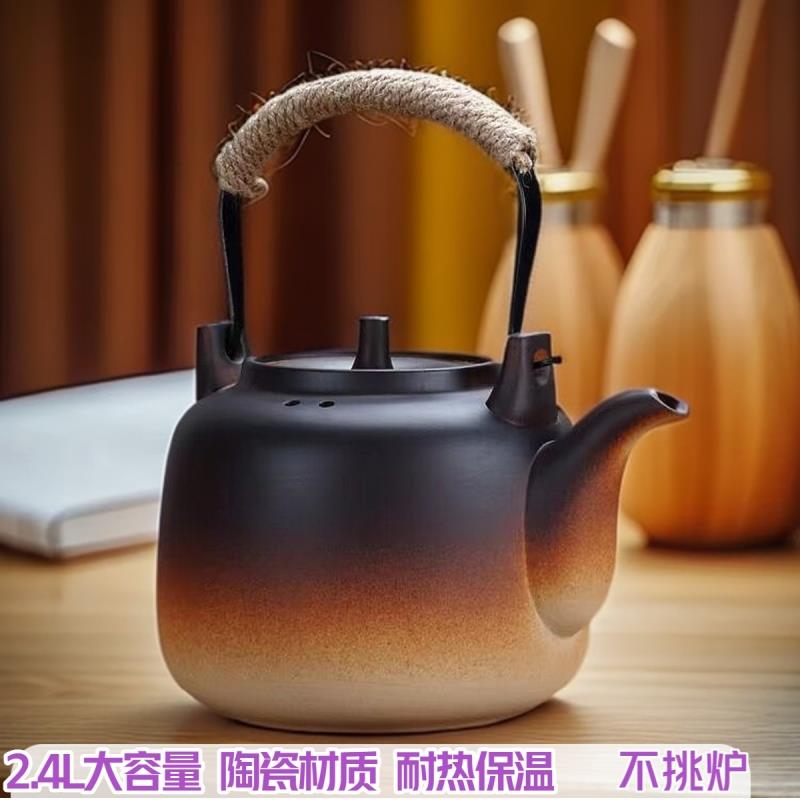 陶瓷烧水壶围炉煮茶器泡茶电陶炉明火陶壶提梁煮花茶壶家用大容量