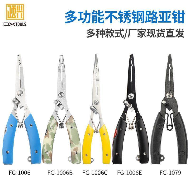 不锈钢多功能路亚钳微物长嘴钓鱼剪大力马鱼线剪绑钩钳路亚钳套装