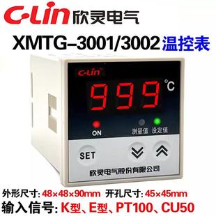 Lin欣灵数显温度控制仪XMTG 3302温控表 3001 3301 温控器 3002