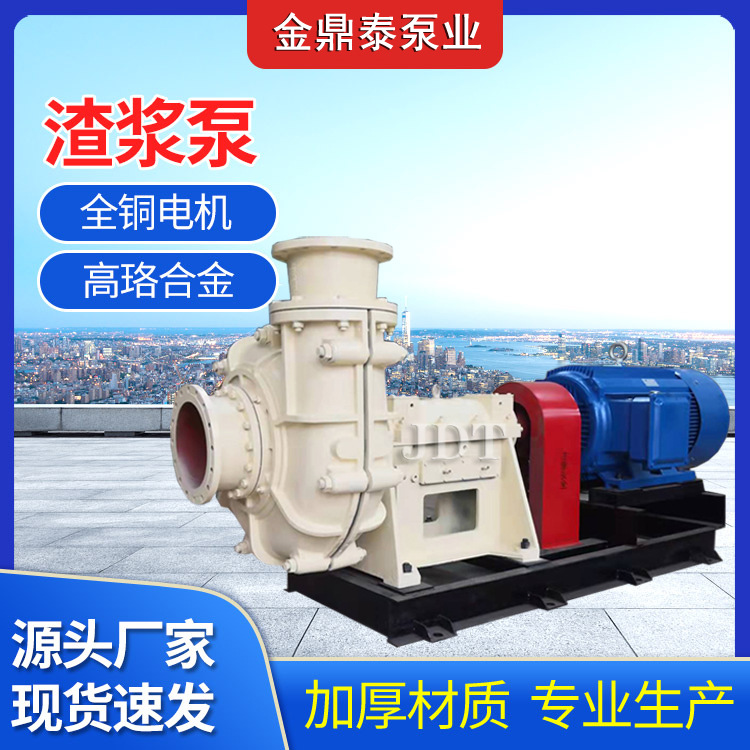 卧式渣浆泵150zj-i-a65渣浆泵砂砾泵ZJ渣浆泵工业吸沙泵抽沙泵