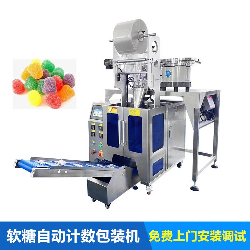 DXDLS-320振动盘彩虹QQ糖自动点数包装机 多物料组合计数包装机