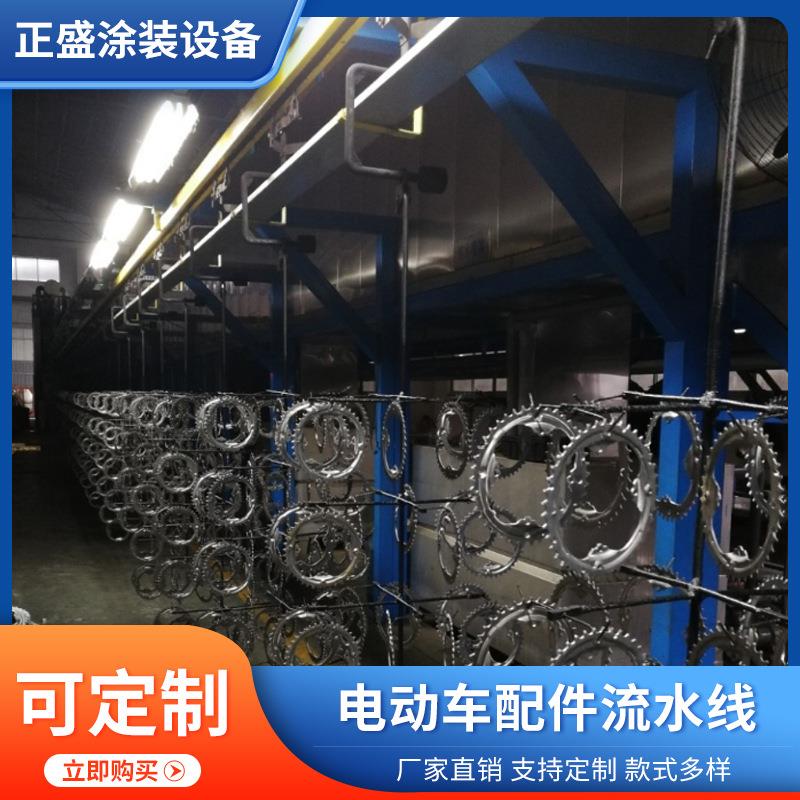 电动车配件电泳流水线