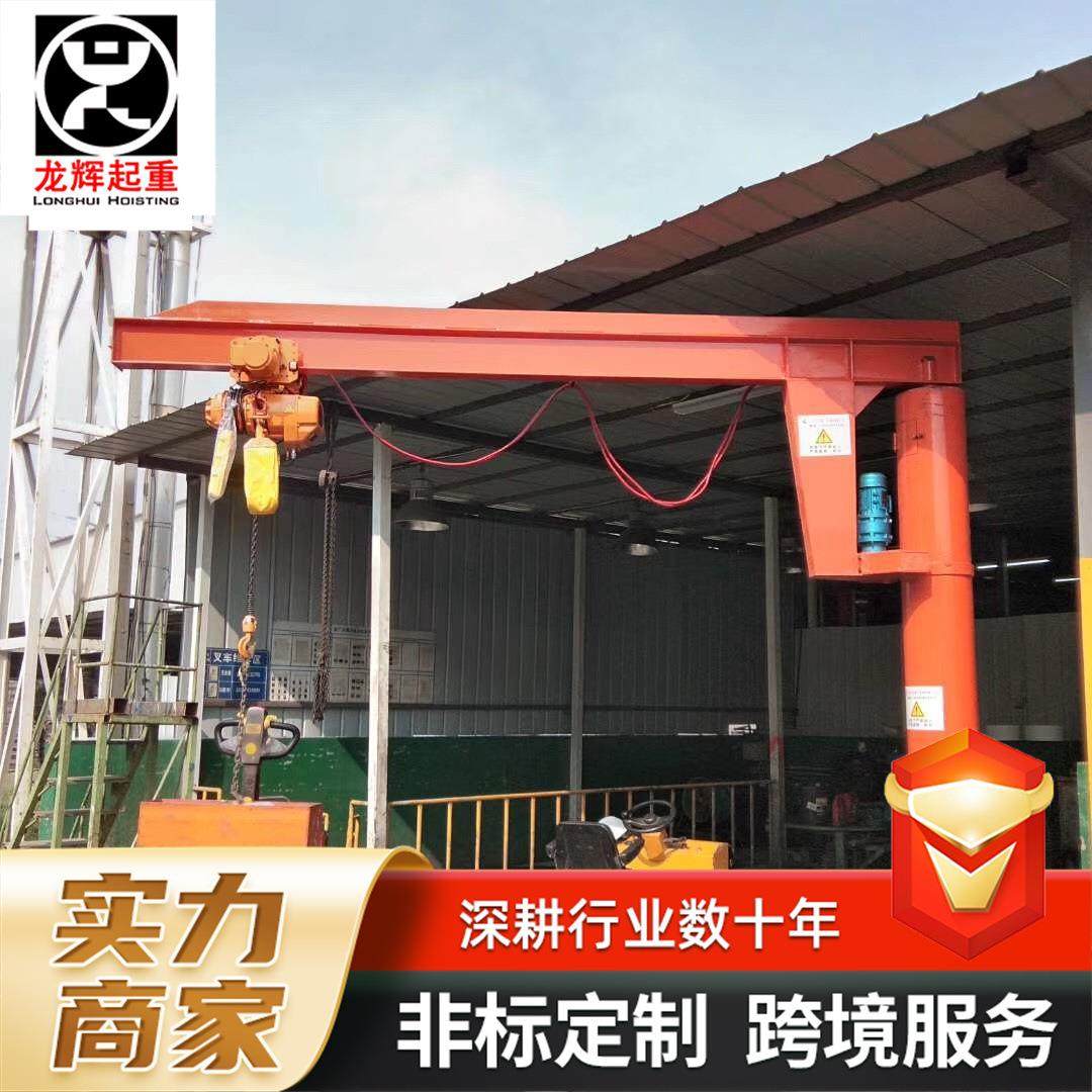 悬臂吊起重机小型摇臂吊电动葫芦吊机单臂吊室外装卸货物独臂吊