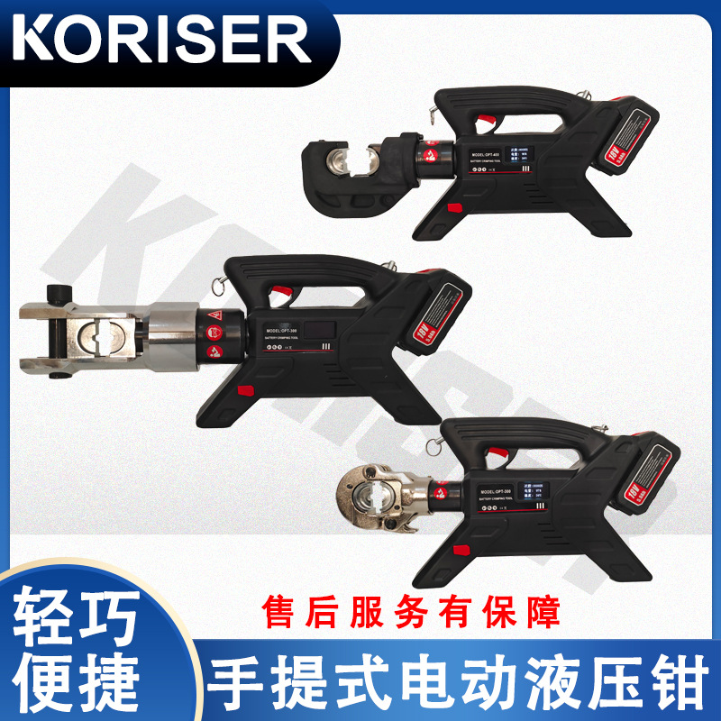 电动液压钳OPT-300 400铜铝端子压接钳充电式压线钳锂电线缆剪