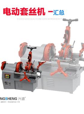 厂家直销Z1TN50电动切管套丝机 2寸铰丝机 4寸电动套丝机