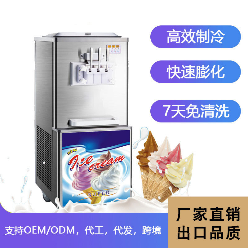 软质冰激凌机商用304不锈钢立式冰淇淋机三头甜筒软雪糕机BQL-838