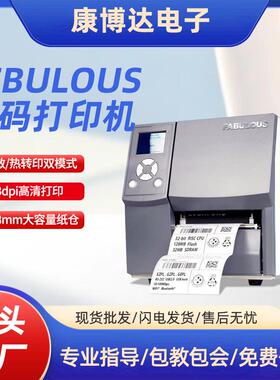 菲比斯 FALCON F2 F3 F6 系列工业级标签打印机