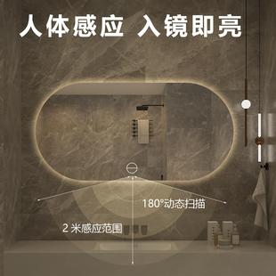 智能镜椭圆形卫生间LED防雾浴室镜酒店发光厕所镜壁挂感应除雾镜