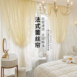 轻奢蕾丝奶油色纱帘卧室ins风窗帘公主风梦幻双层透光不透人 法式