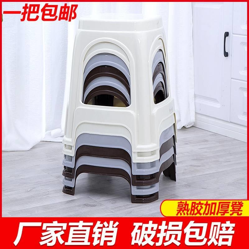 多功能加厚备用加高凳子45-46-47cm厘米公分椅子家用塑料胶凳板凳