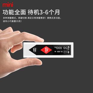 高精度激光测距仪迷你小型电子尺红外线距离测量仪手持量房仪神器