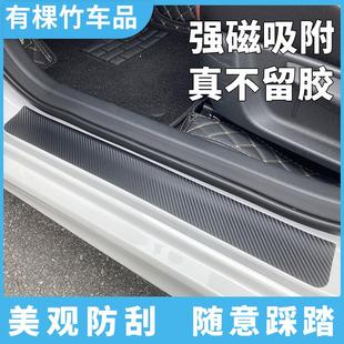 饰保护防刮蹭免胶粘 高级碳纤黑白汽车门槛条磁吸防踩贴磁性踏板装