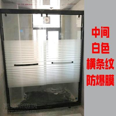 拉丝防爆膜银色回型黑白横条纹图案淋浴房钢化玻璃门安全保护贴纸
