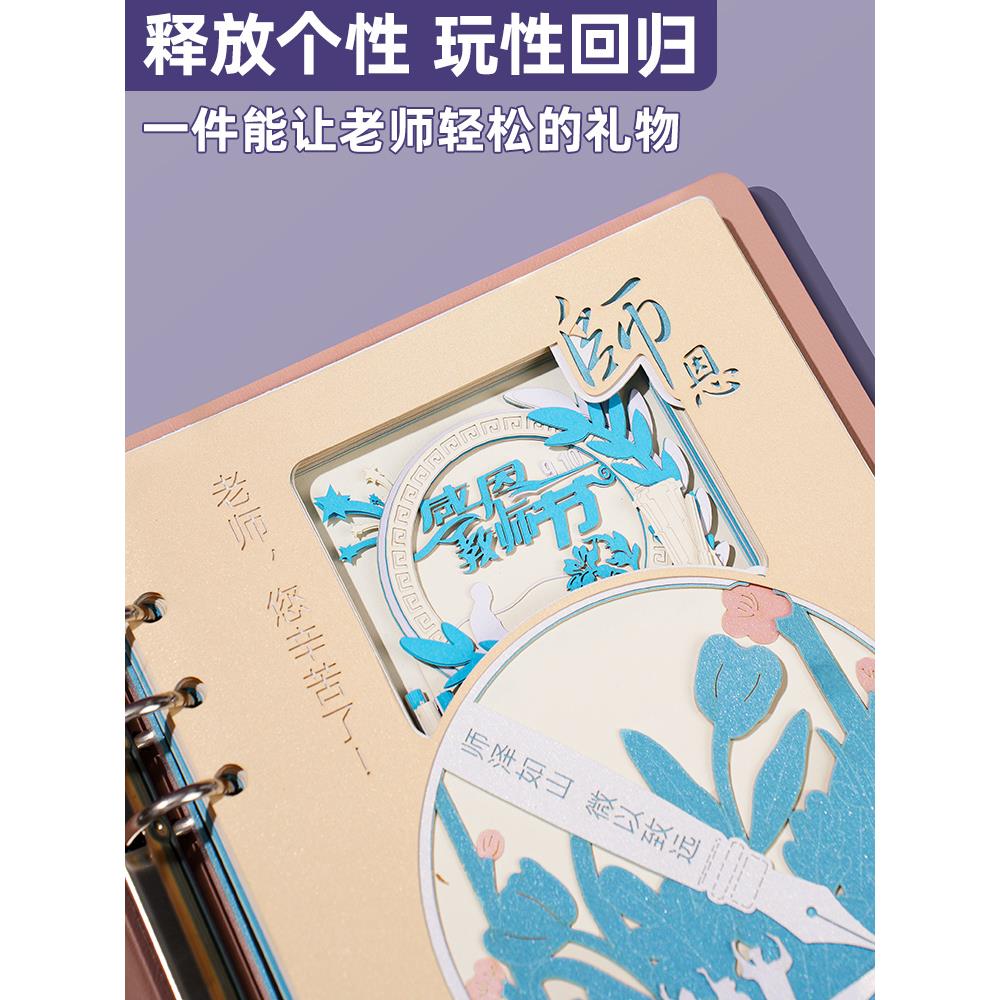 教师节礼物送男女老师小众高级感高档实用笔记本子高颜值2024新款