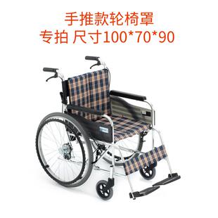 包邮 轮椅防尘罩套老人手推轮椅防雨罩防水防晒保护罩子盖布 定制