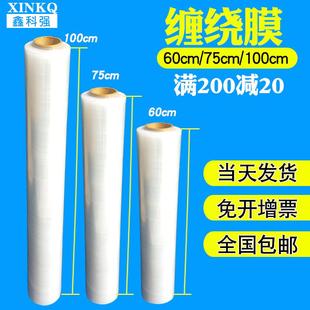 打膜打包宽拉伸膜蓝色缠绕膜包膜75cm60cm10 嫣然家具缠绕膜米包装