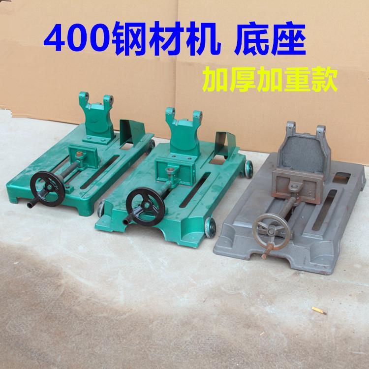 400切割机配件 重型切割机底座 底板 支架 机头 夹具总成 机架