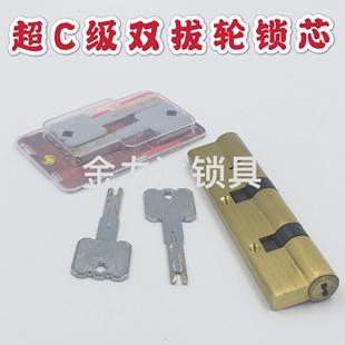 兩個(gè)鎖體 防盜門雙拔插 雙拔叉 雙拔輪鎖芯 防盜門超C級(jí)葉片鎖芯