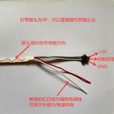 WS2812B灯带5V144灯内置ic单点控单片机arduino编程幻彩跑马灯条