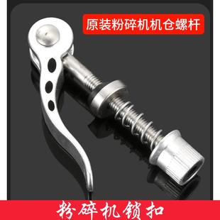 原厂原装粉碎机刀片碳刷锁扣定时器接线盒盖子定子转子螺母旋钮