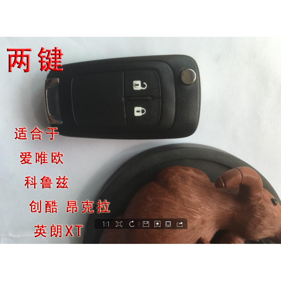原厂欧宝雅特GTC 英速亚 麦瑞纳 atra赛飞利 原装折叠钥匙外壳