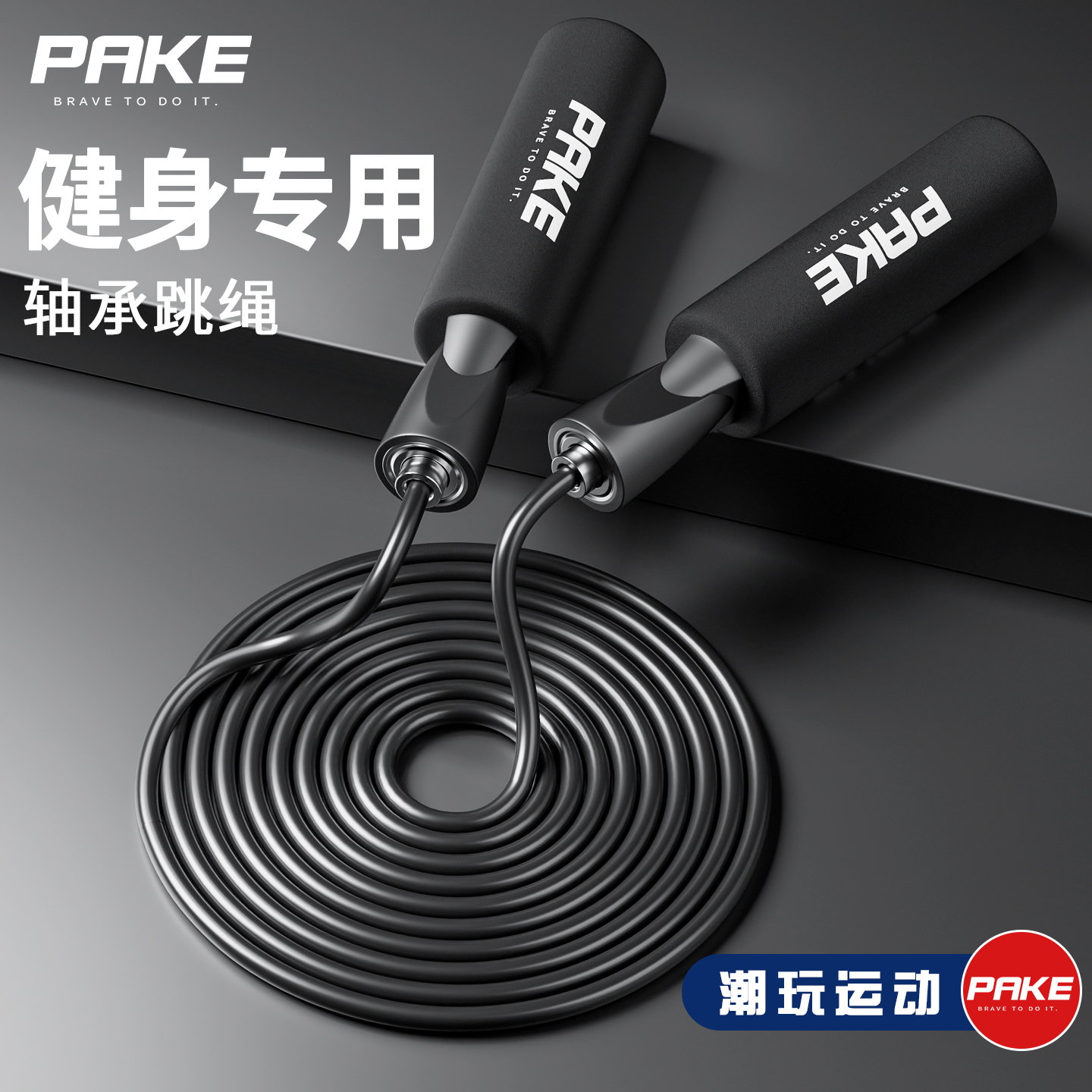 跳绳减肥成人专用燃脂轴承钢丝绳大学生男士女生健身中考运动跳绳
