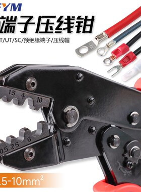 C45 SC窥口铜鼻子冷压端子压线钳OT/UT接K线耳裸端子压接钳YF-10N