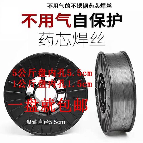 304不锈钢无气自保焊丝药芯201 301E 308二保焊不锈钢焊丝1.0小盘