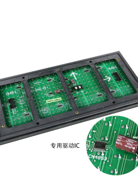 P10户外防水单红单元板 高亮红黄蓝绿白色全彩Qled显示屏单元板