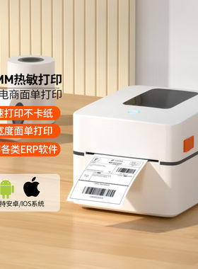 爱宝BC-80168热敏标签打印机电子面单快递单打印机不干胶标签价格