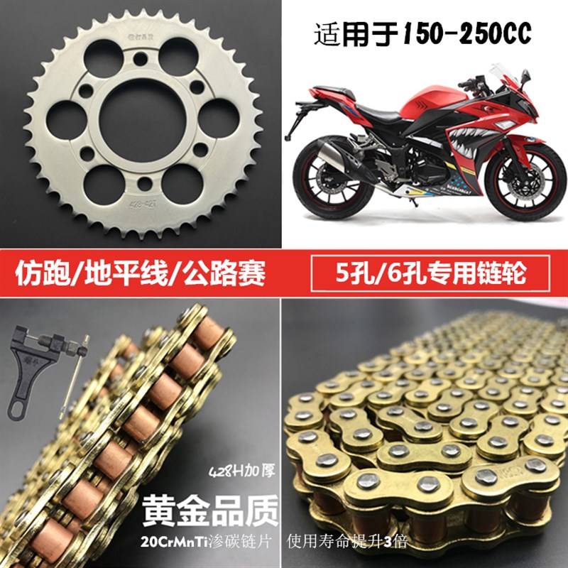 摩托车链条金鹰地平线428套链五孔六孔大小齿轮仿街跑428牙盘热销