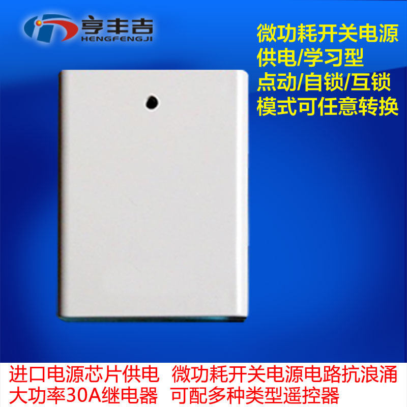遥控开关220v单路路/可r穿墙过壁 大功率3000W/无线遥控开关/水泵