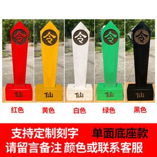 定制实木雕刻活动复古游戏道具令E箭龙令牌发号指令实木令剑刻字