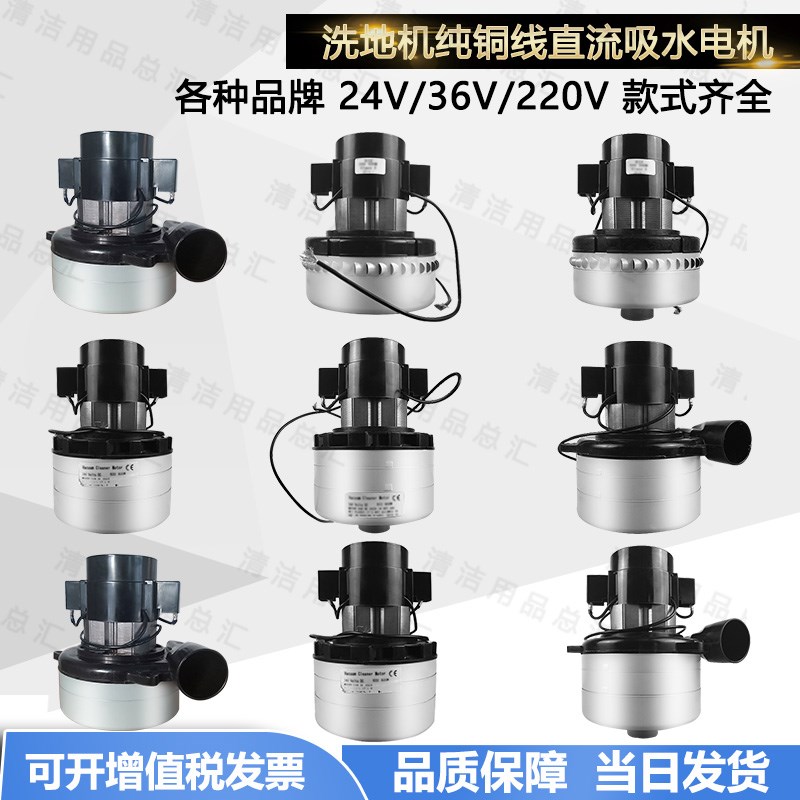 瑞捷爱瑞特Xf5/X5D洗地机配件吸水胶条刷盘电机吸水管面板轮子开